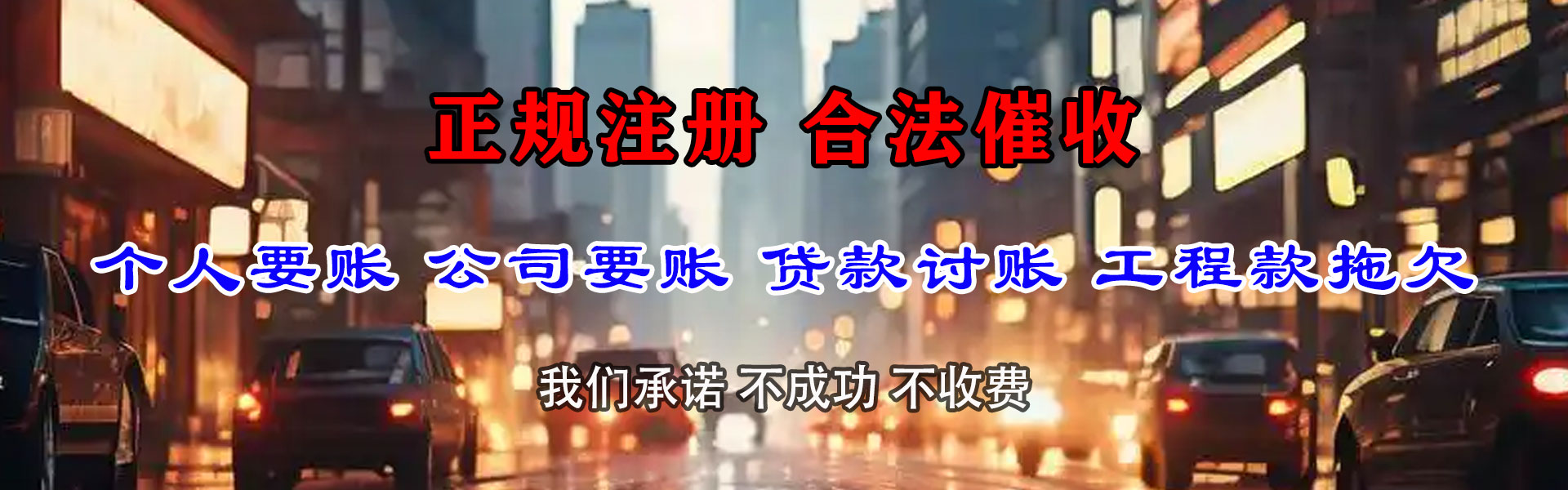 禹城追债公司